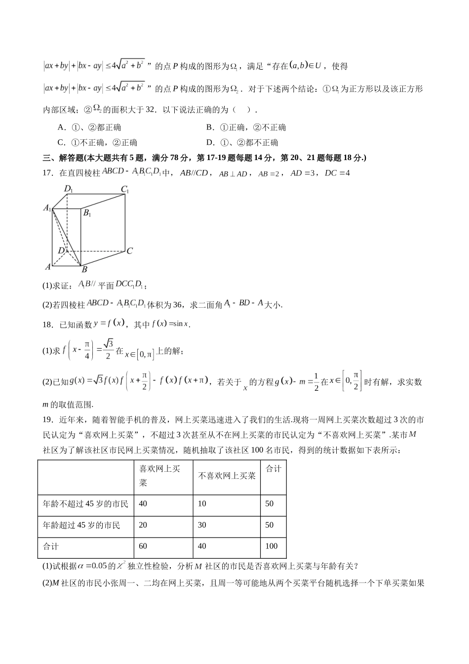 信息必刷卷01（上海专用）学生版.docx_第3页