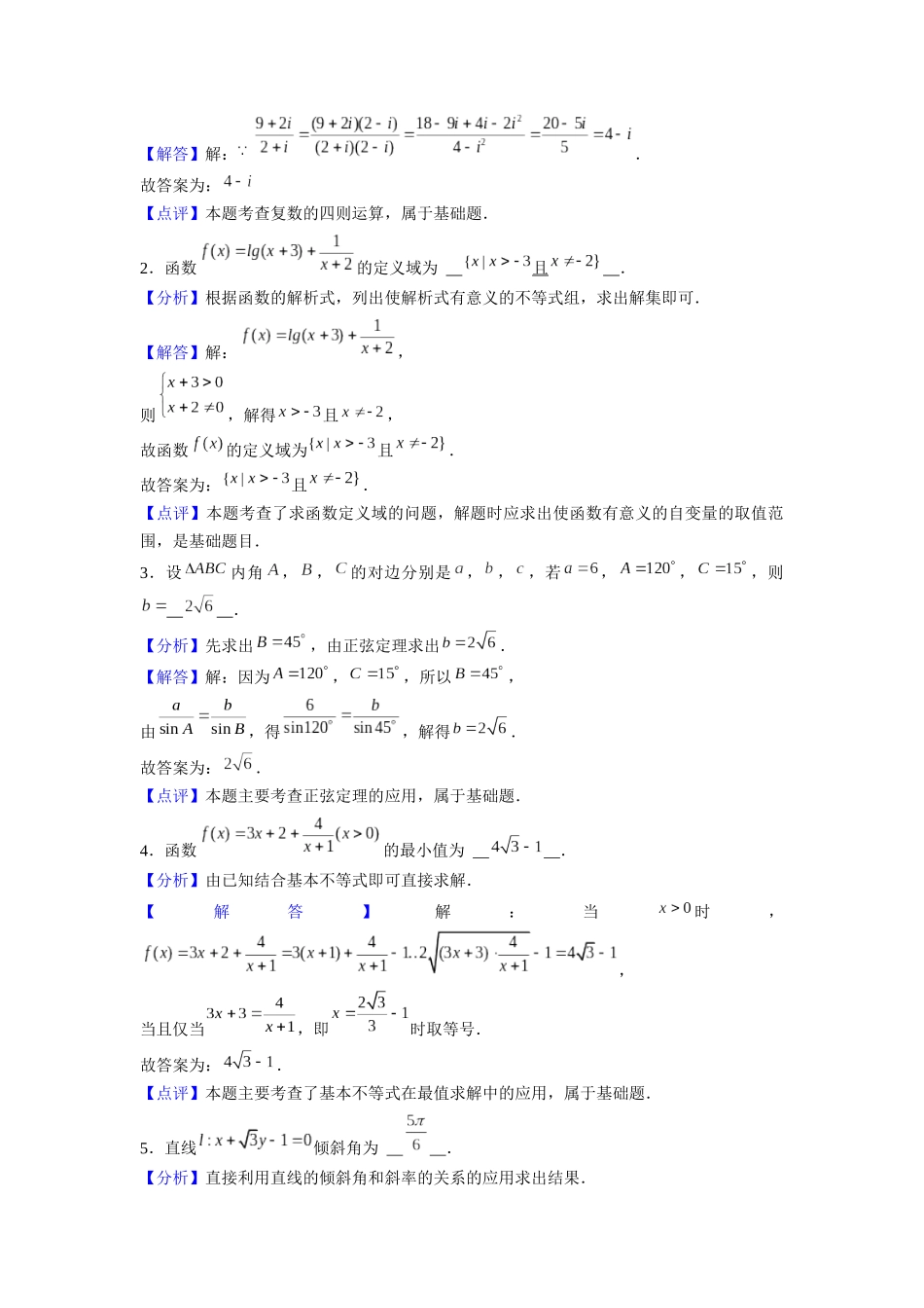 信息必刷卷01（上海专用）解析版.docx_第2页