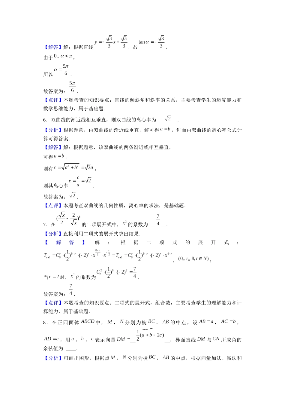 信息必刷卷01（上海专用）解析版.docx_第3页
