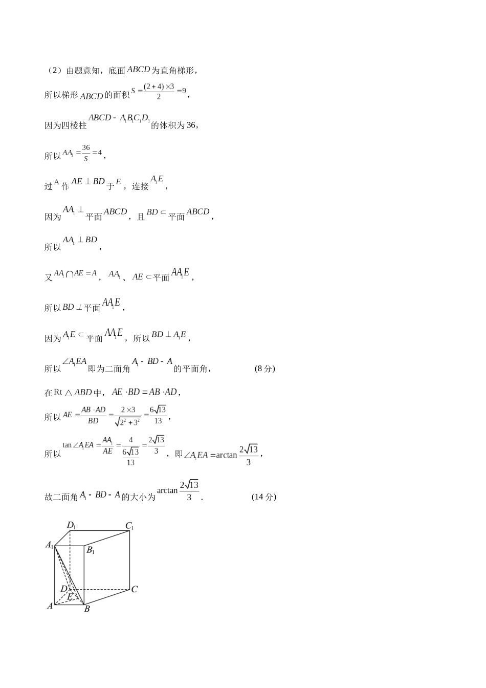 信息必刷卷01(上海专用)参考答案.docx_第2页