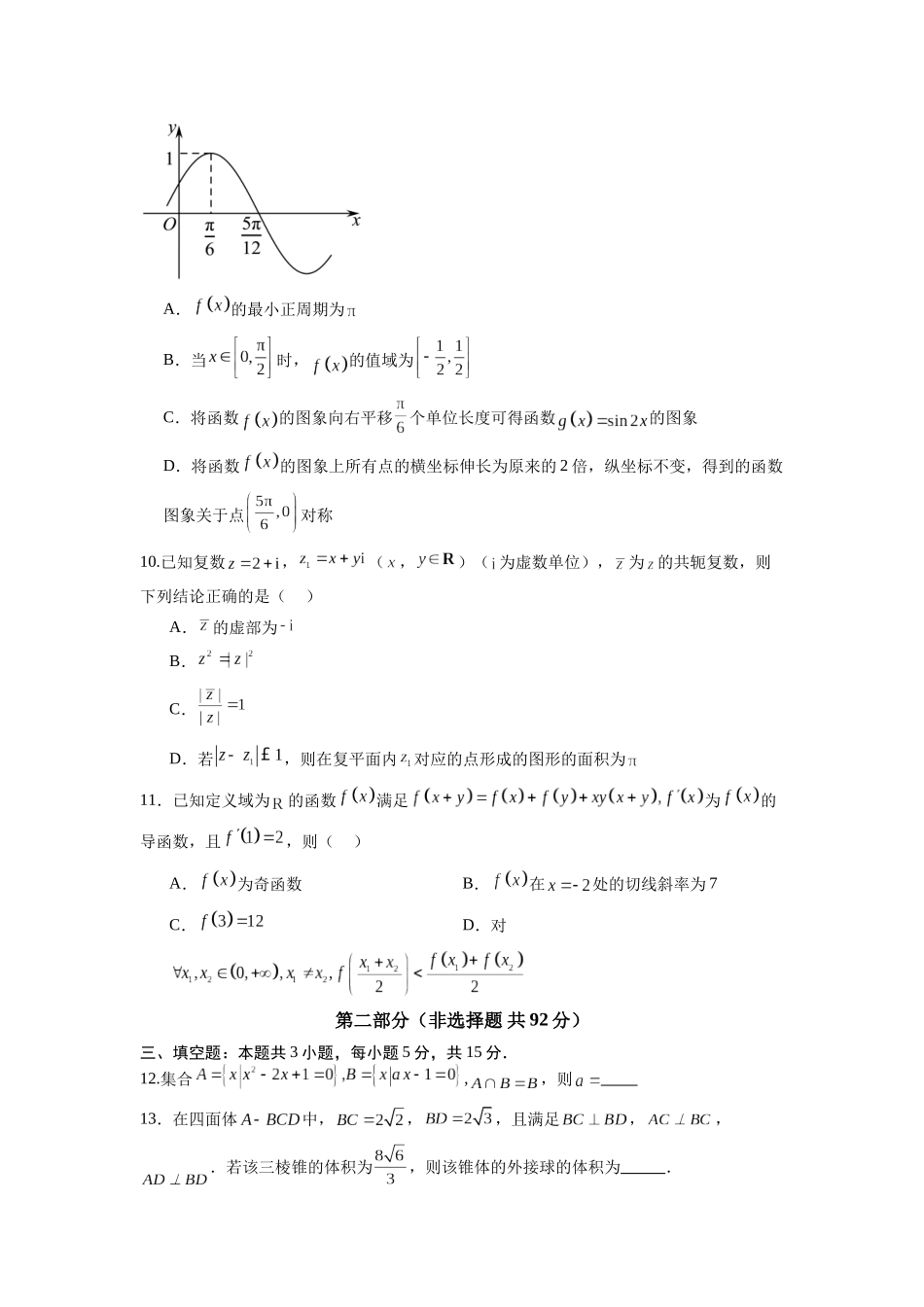 信息必刷卷01（江苏专用）原卷版.docx_第3页