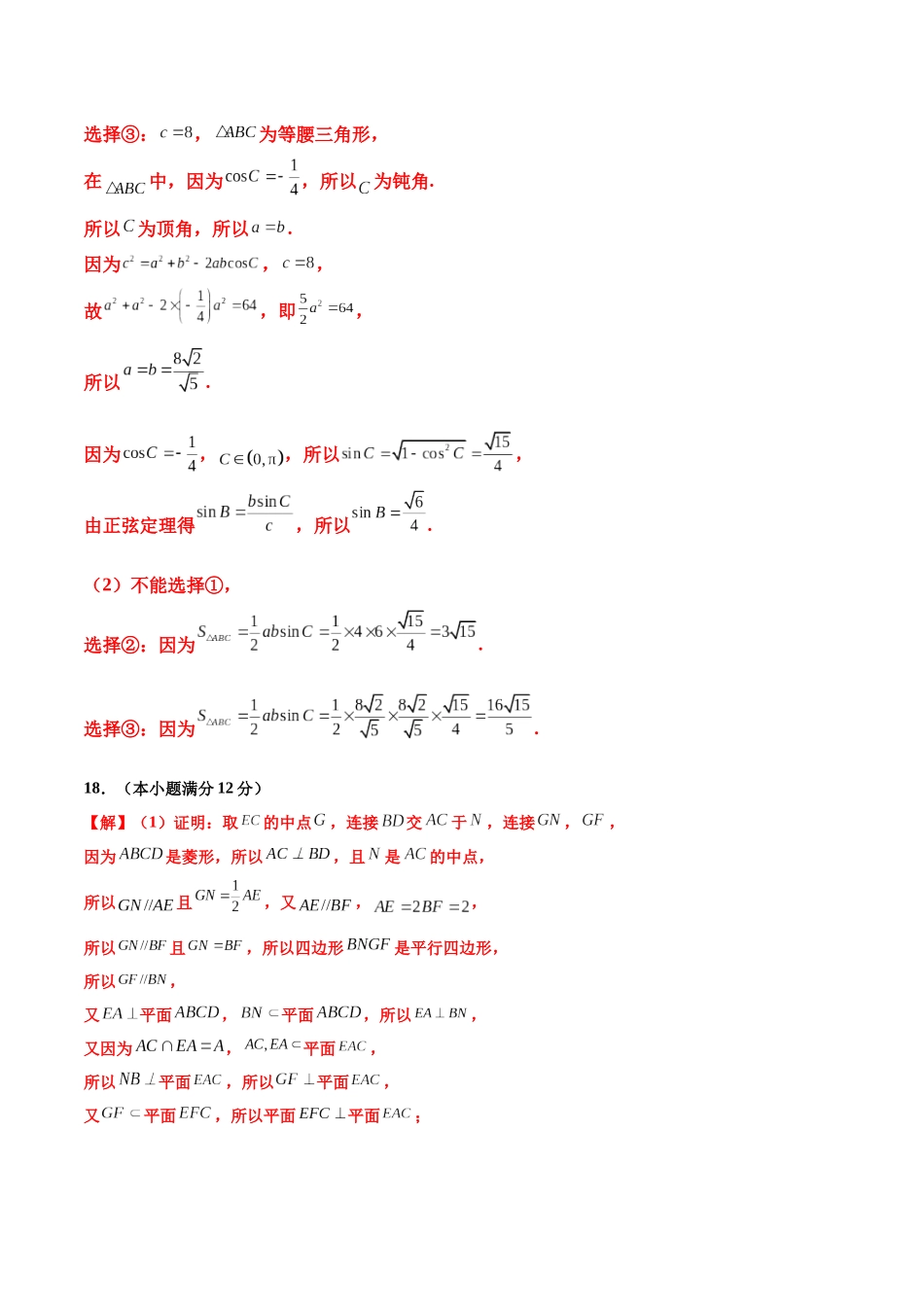 信息必刷卷01（甲卷文科专用）（参考答案）.docx_第2页