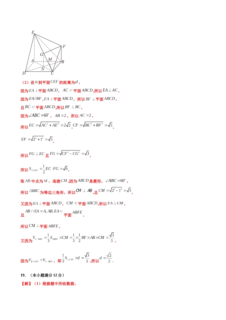 信息必刷卷01（甲卷文科专用）（参考答案）.docx_第3页
