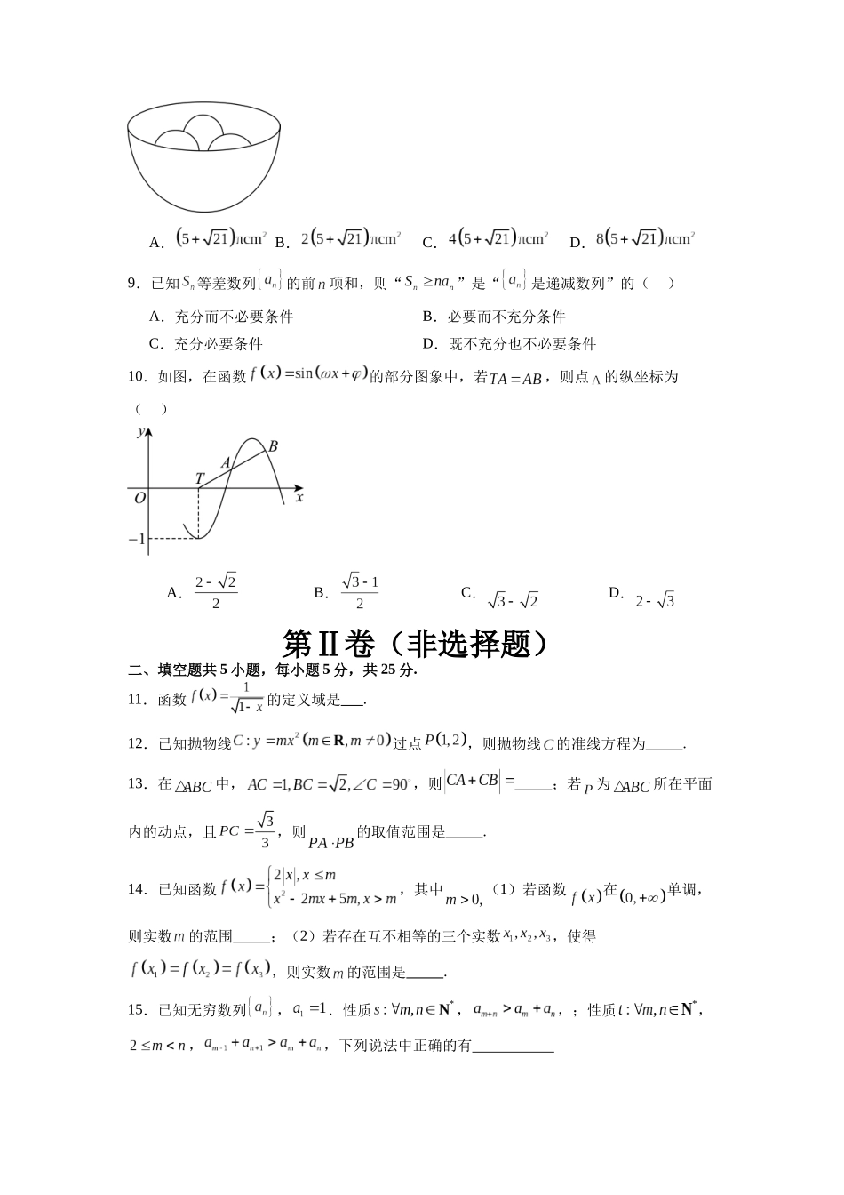信息必刷卷01（北京专用）原卷版.docx_第3页