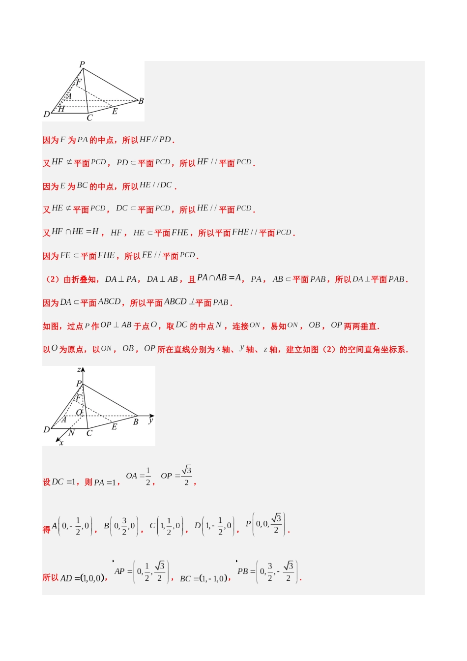 信息必刷卷01（北京专用）参考答案.docx_第3页