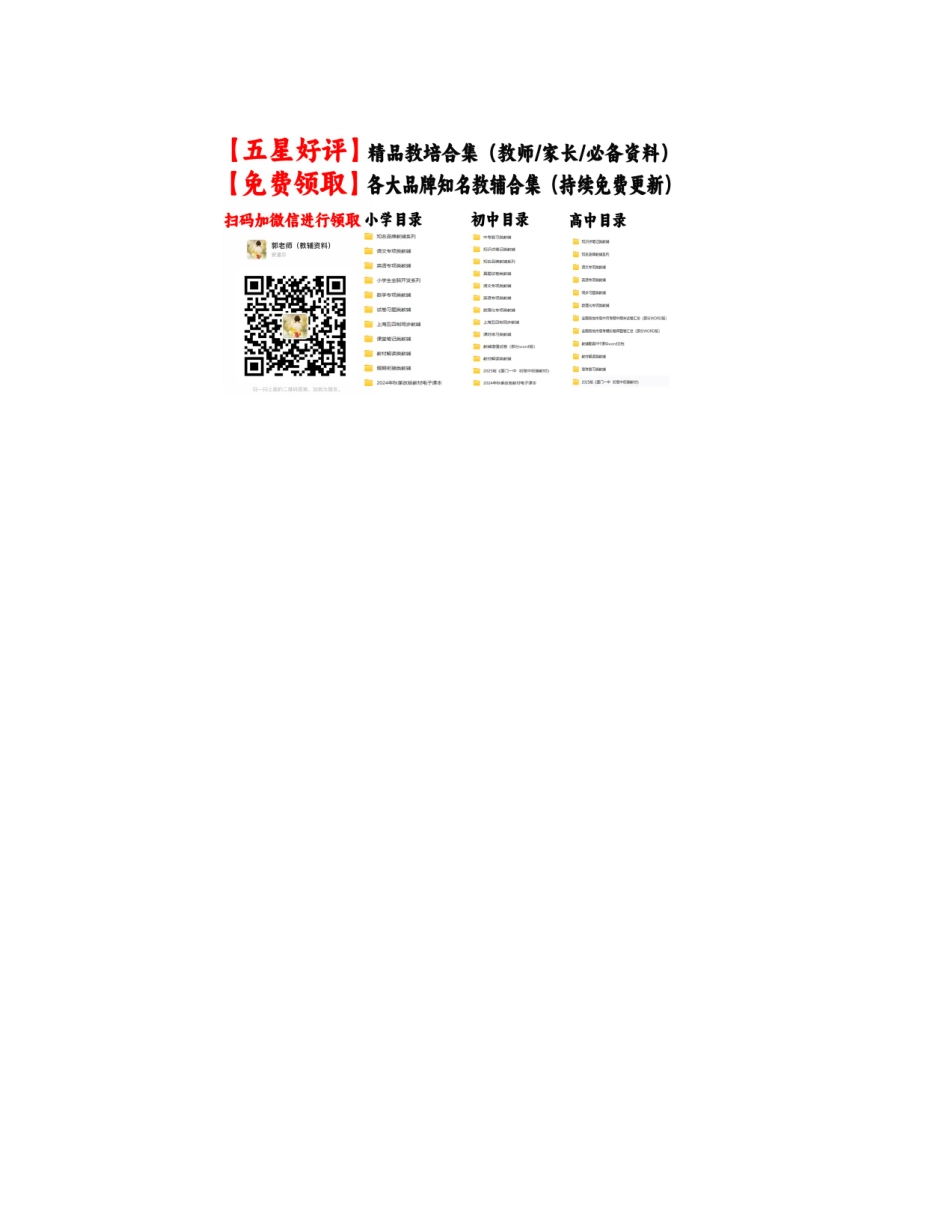 “8+3+3”小题强化训练(20)(新高考九省联考题型)(原卷版).docx_第3页