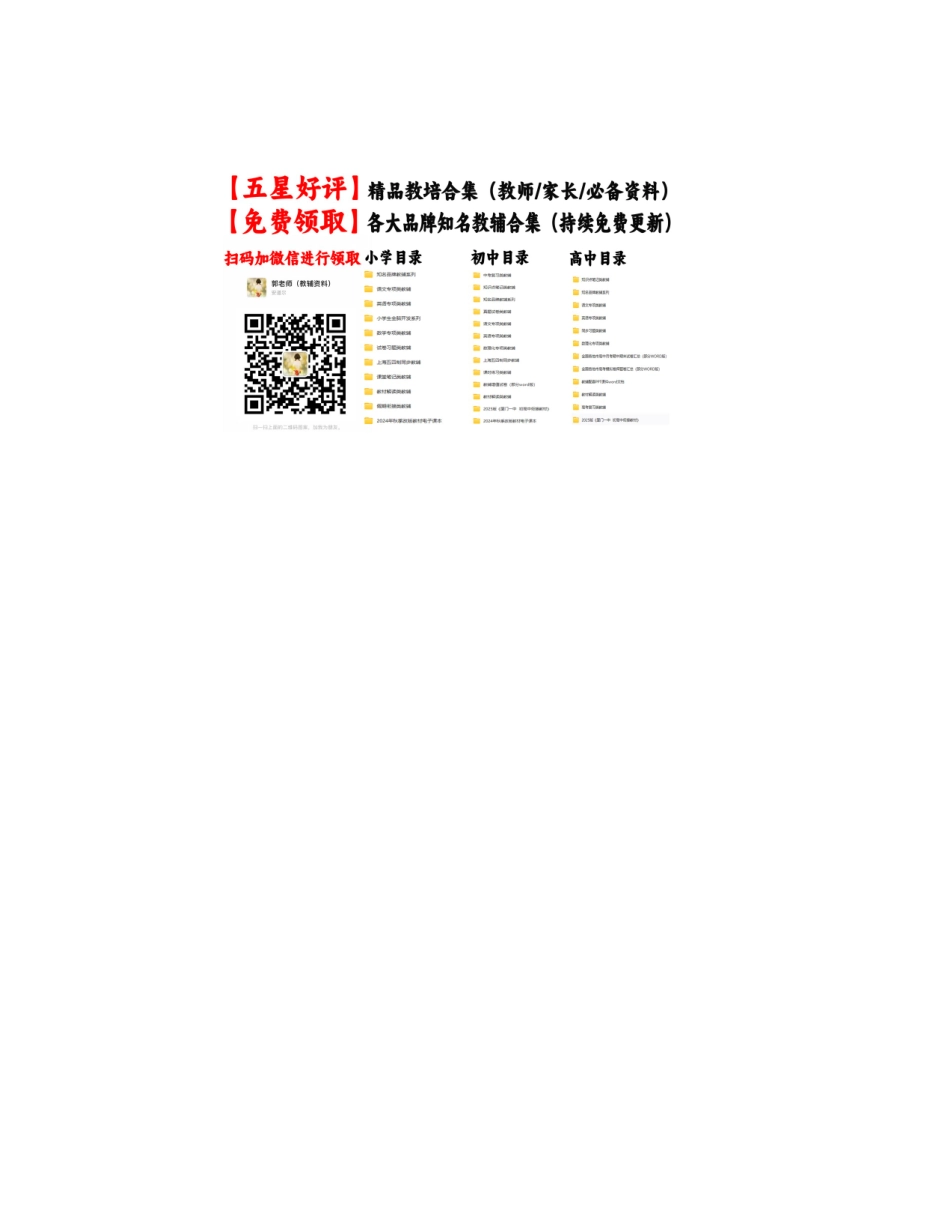 “8+3+3”小题强化训练(5)(新高考九省联考题型)(原卷版).docx_第3页