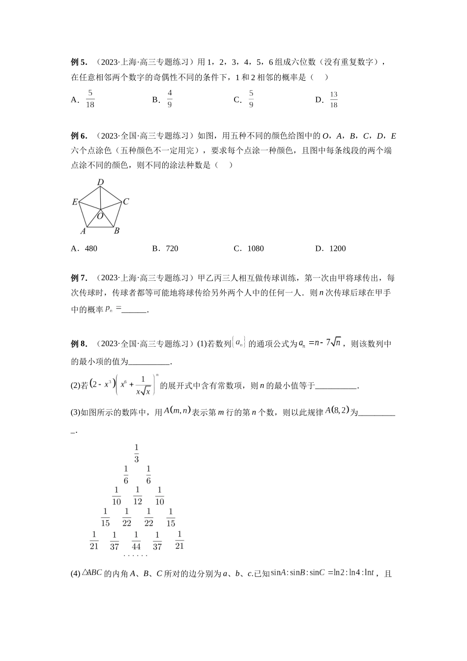 微专题22 计数原理与概率统计压轴小题（原卷版）.docx_第2页