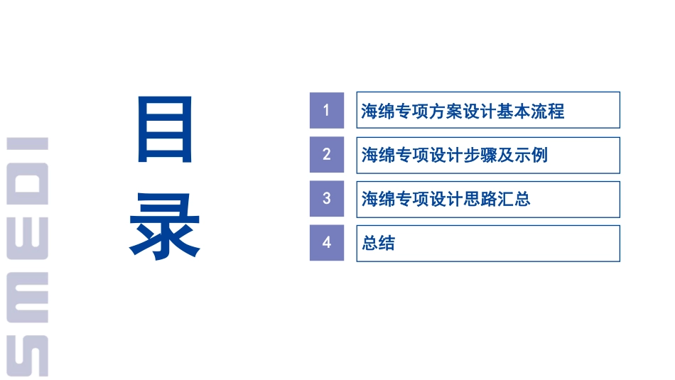 海绵城市建设项目设计要点及案例分析.pdf_第2页