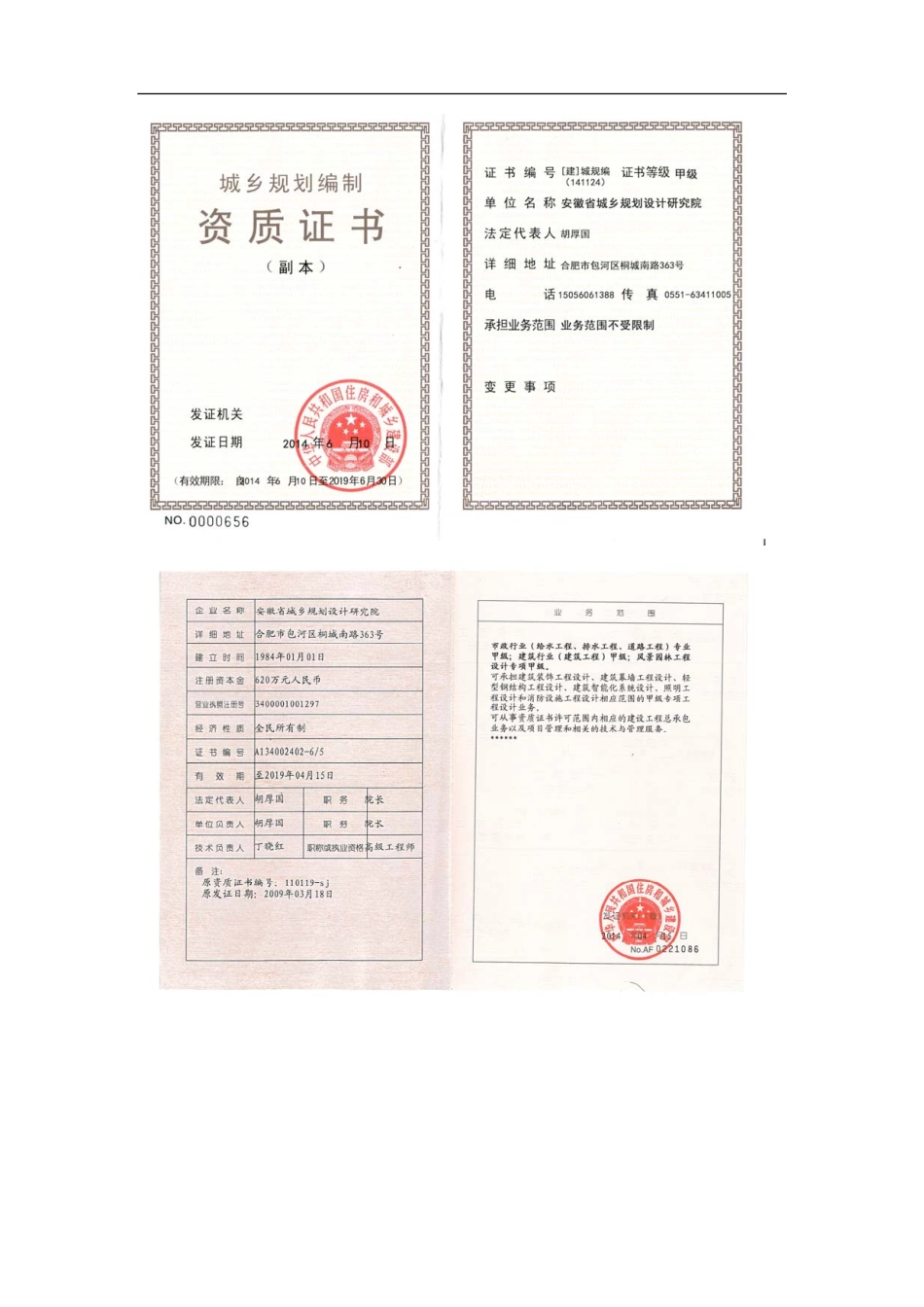 安徽省海绵城市规划设计导则.pdf_第3页