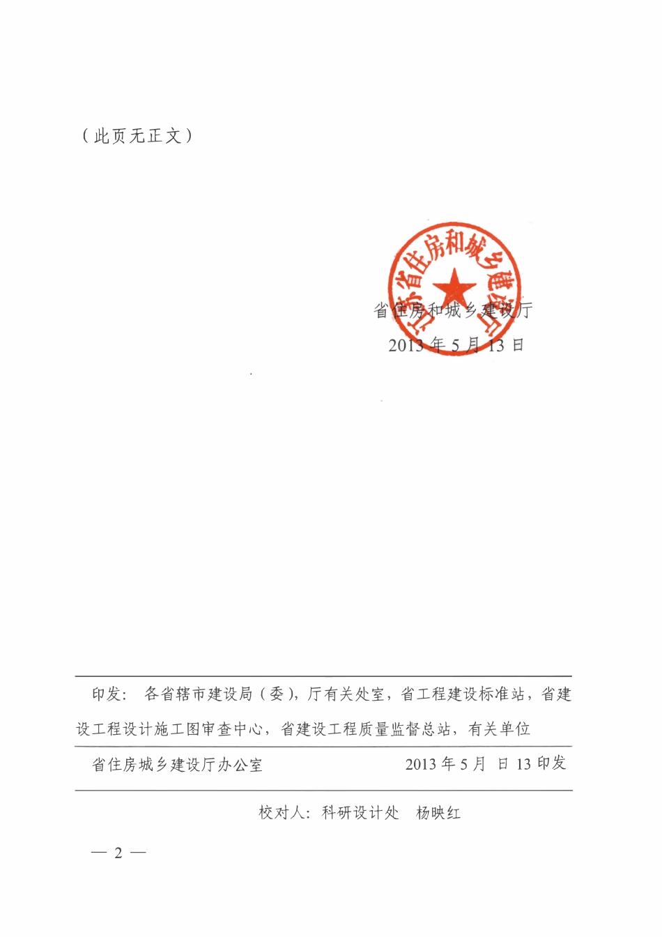 无锡建筑小区雨水回用成套设备选型系列（一）自动弃流、生物分离工艺.pdf_第2页