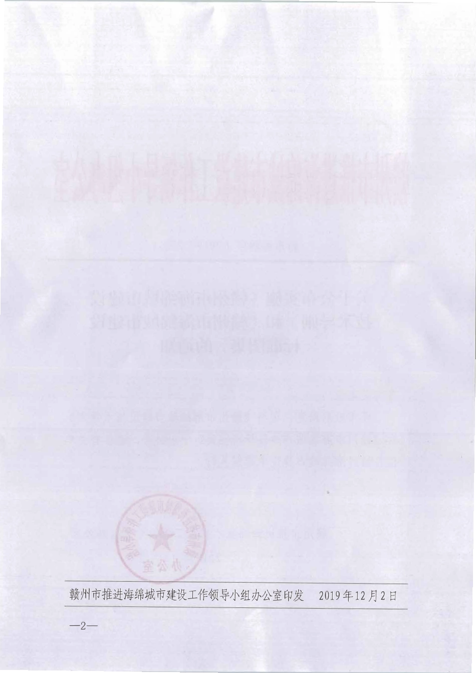 赣州市海绵城市建设技术导则--终稿.pdf_第3页