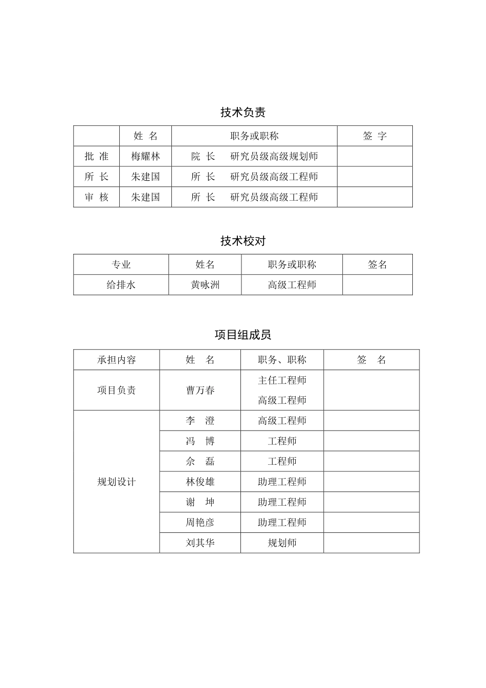 昆山市海绵城市专项规划.pdf_第3页