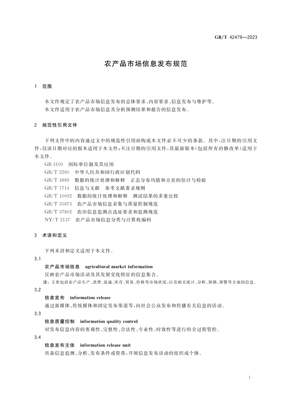 GB/T 42479-2023 农产品市场信息发布规范.pdf_第3页
