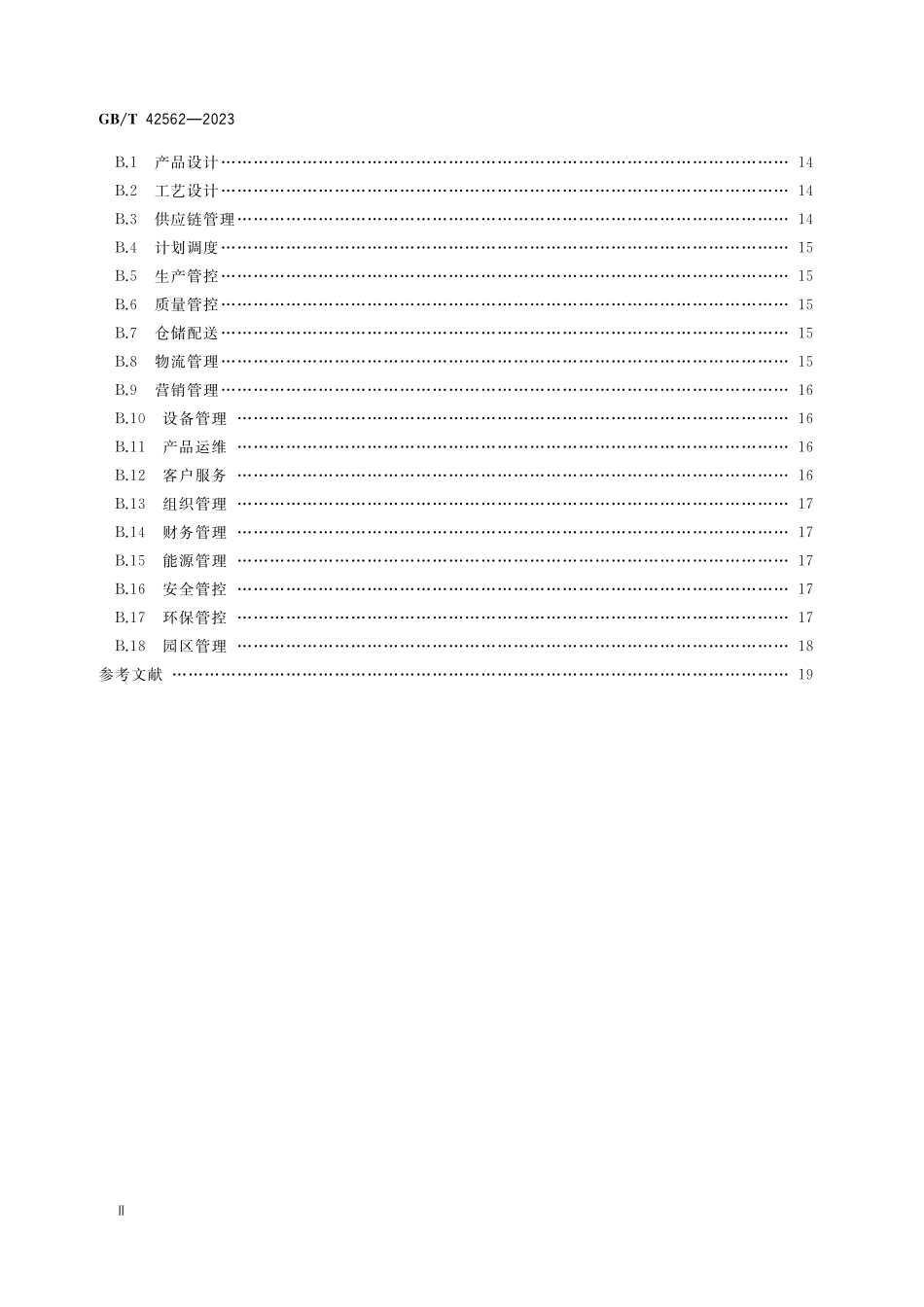 GB/T 42562-2023 工业互联网平台选型要求.pdf_第3页