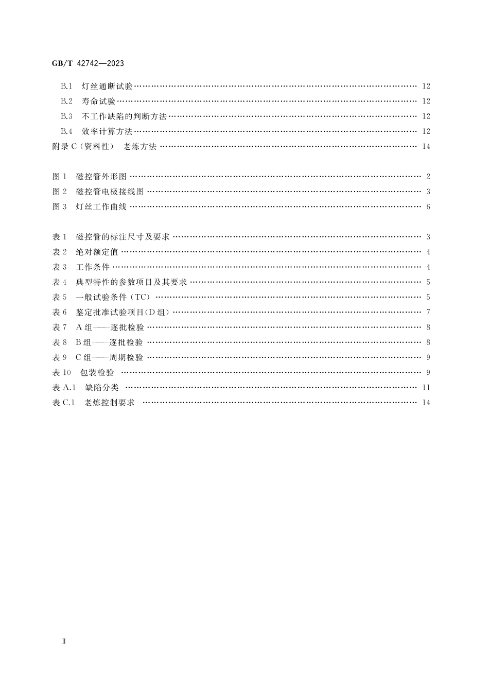 GB／T 42742-2023 L波段75kW连续波磁控管技术要求.pdf_第3页