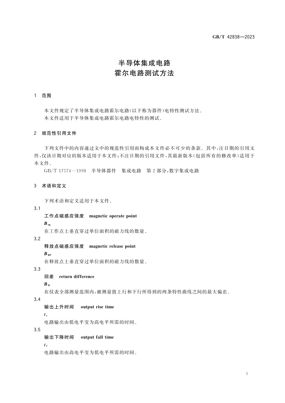 GB/T 42838-2023 半导体集成电路 霍尔电路测试方法.pdf_第3页