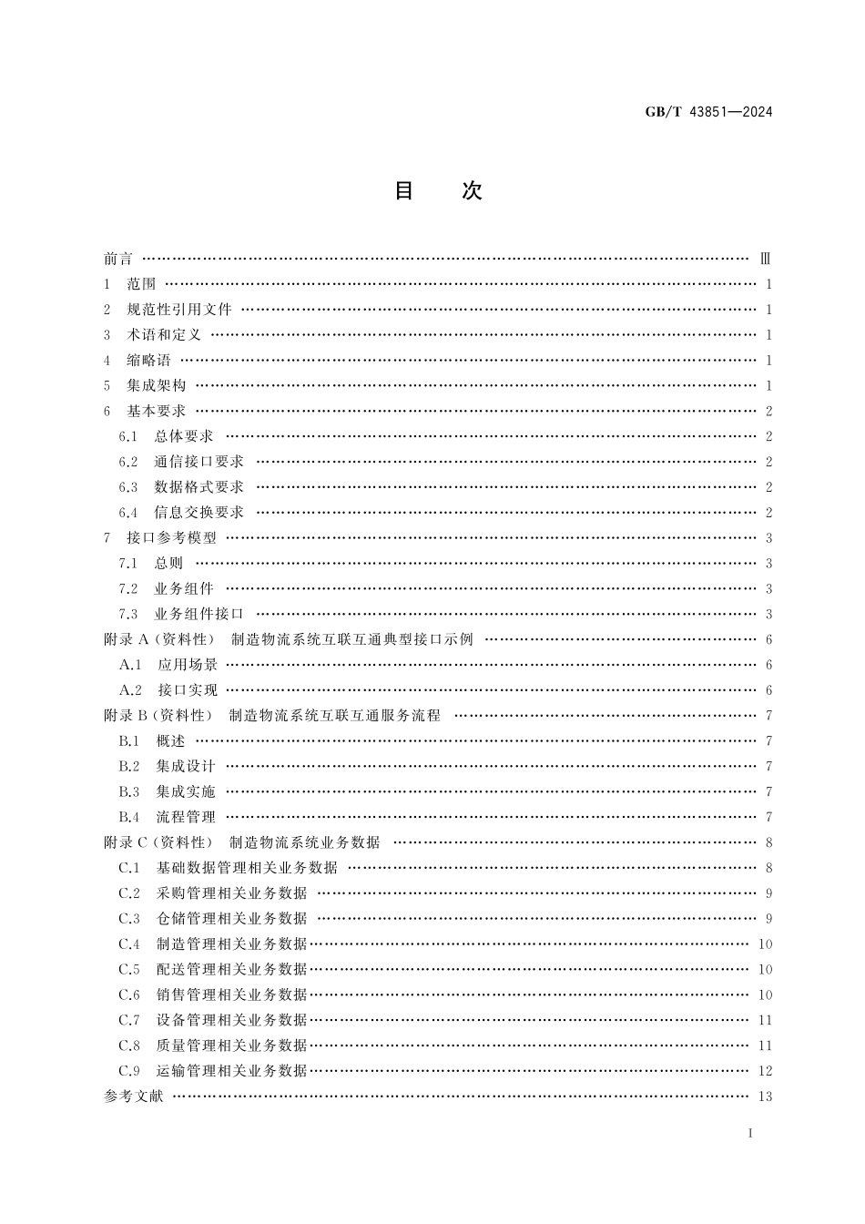 GB/T 43851-2024 制造物流系统互联互通通用要求.pdf_第3页