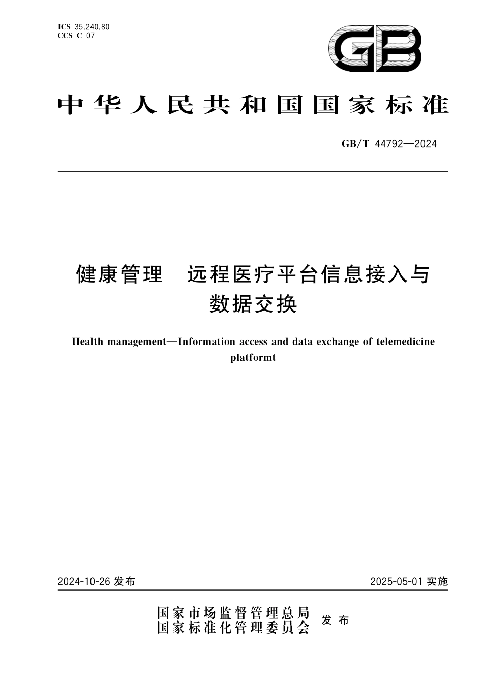 GB／T 44792-2024 健康管理 远程医疗平台信息接入与数据交换.pdf_第1页