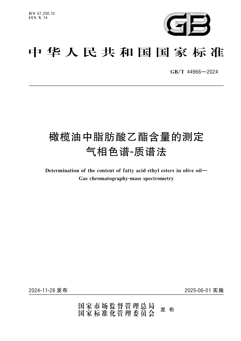 GB/T 44966-2024 橄榄油中脂肪酸乙酯含量的测定 气相色谱-质谱法.pdf_第1页