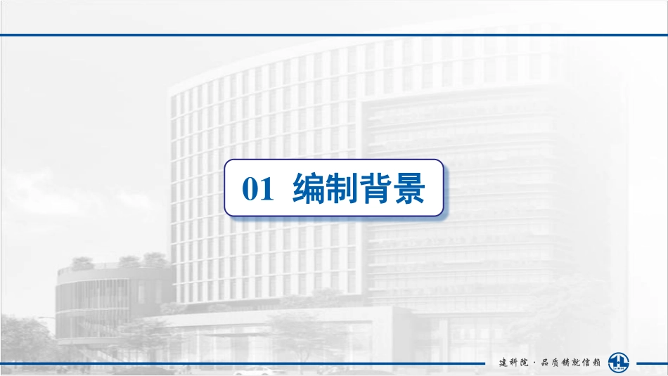 四川省绿色建筑工程专项验收标准.pdf_第3页