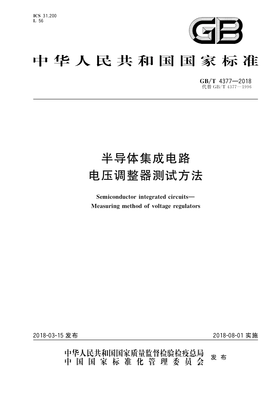 GBT4377-2018 半导体集成电路 电压调整器测试方法.pdf_第1页