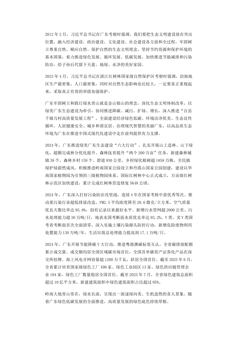 2026年广东省公考_申论_题_省市__网友回忆版_.doc_第2页