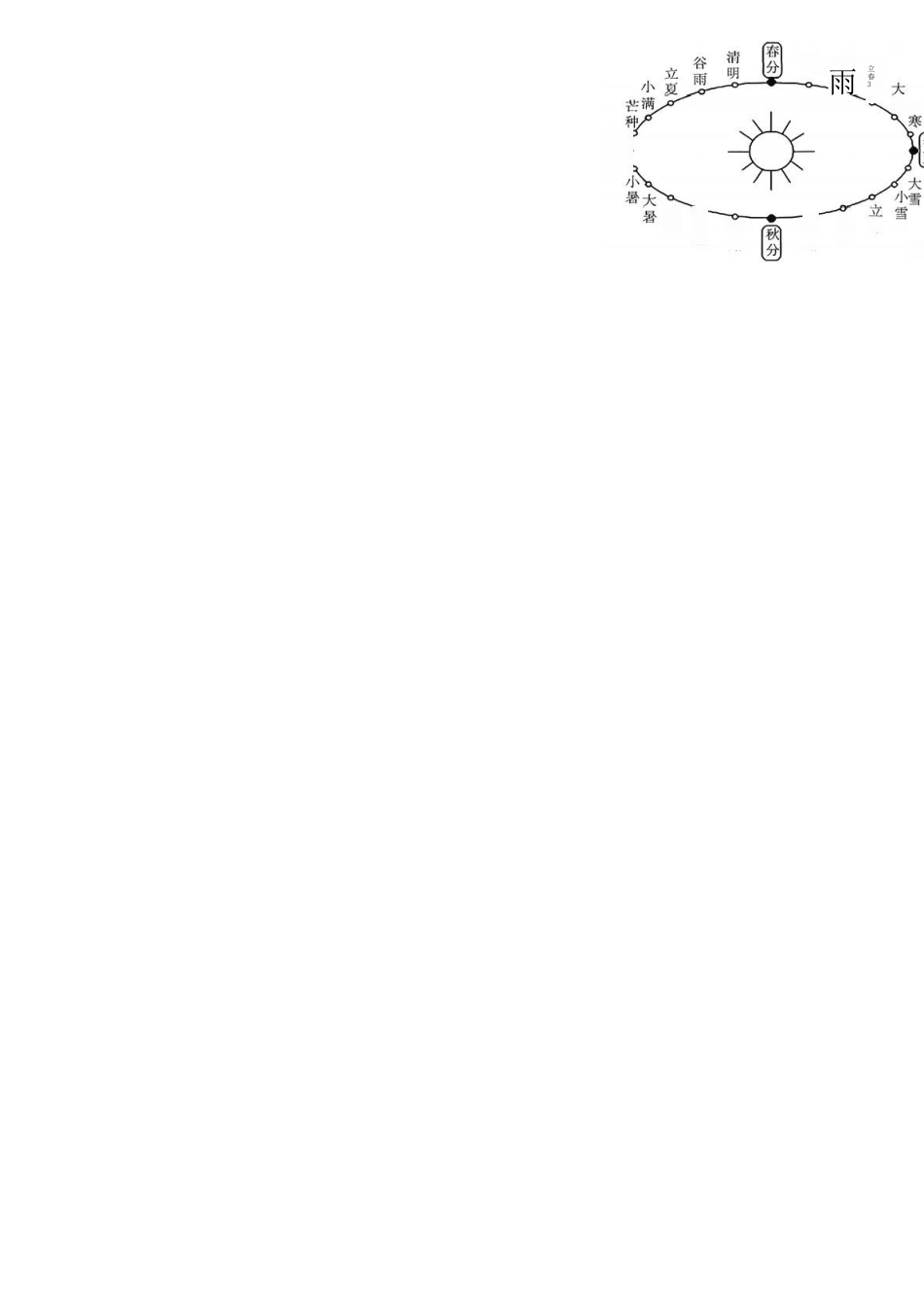 【地理试卷+答案】福建龙岩市连城县第一中学2025-2026学年高二上学期第二次月考(12月下旬).docx_第2页