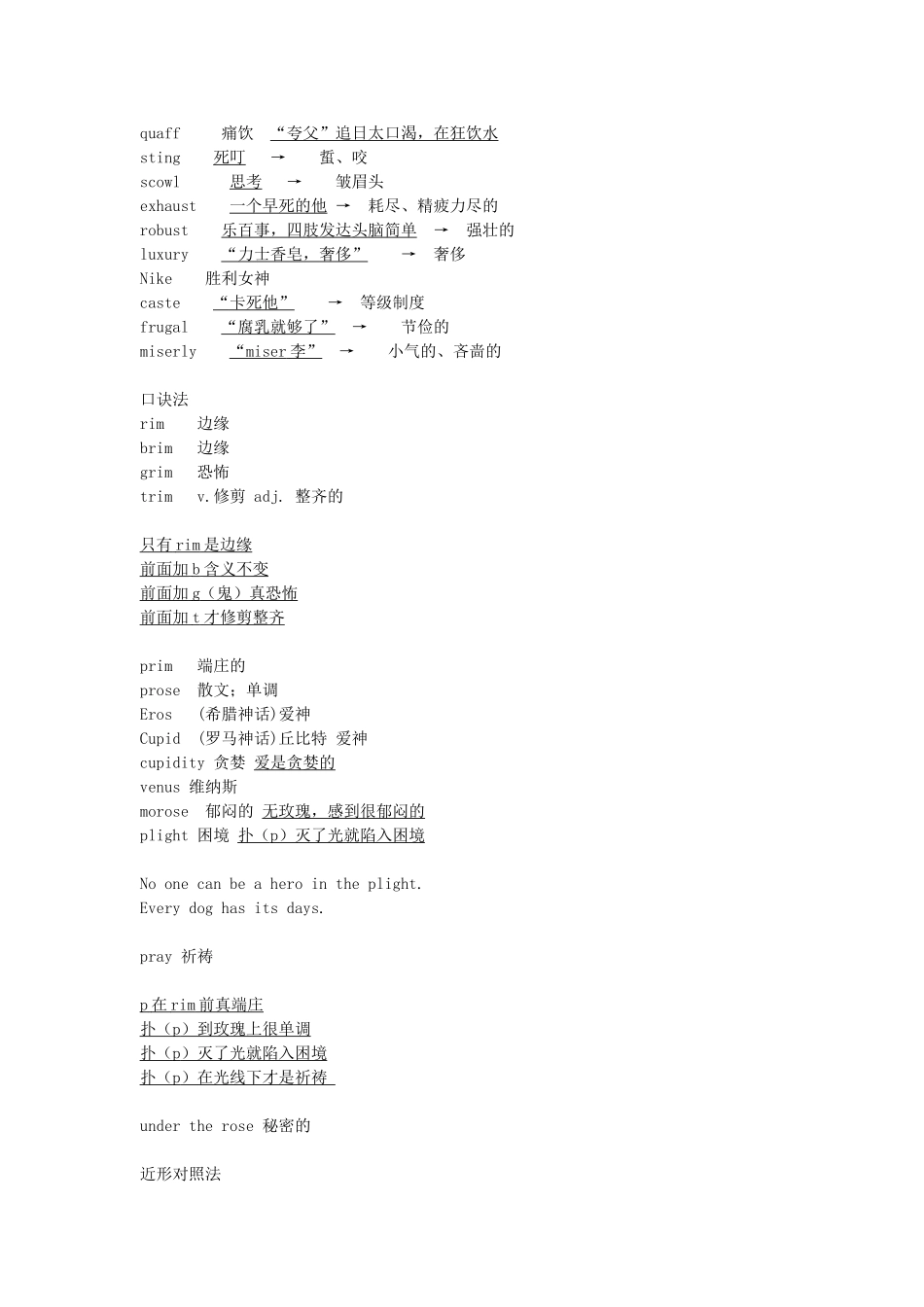 【人大附中】高考英语总复习-6000英语单词速记学案.doc_第3页