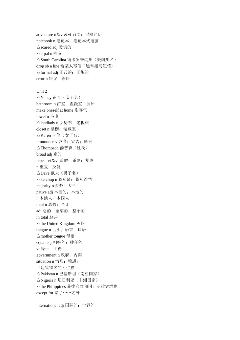 【人大附中】高考英语总复习-单词.doc_第2页