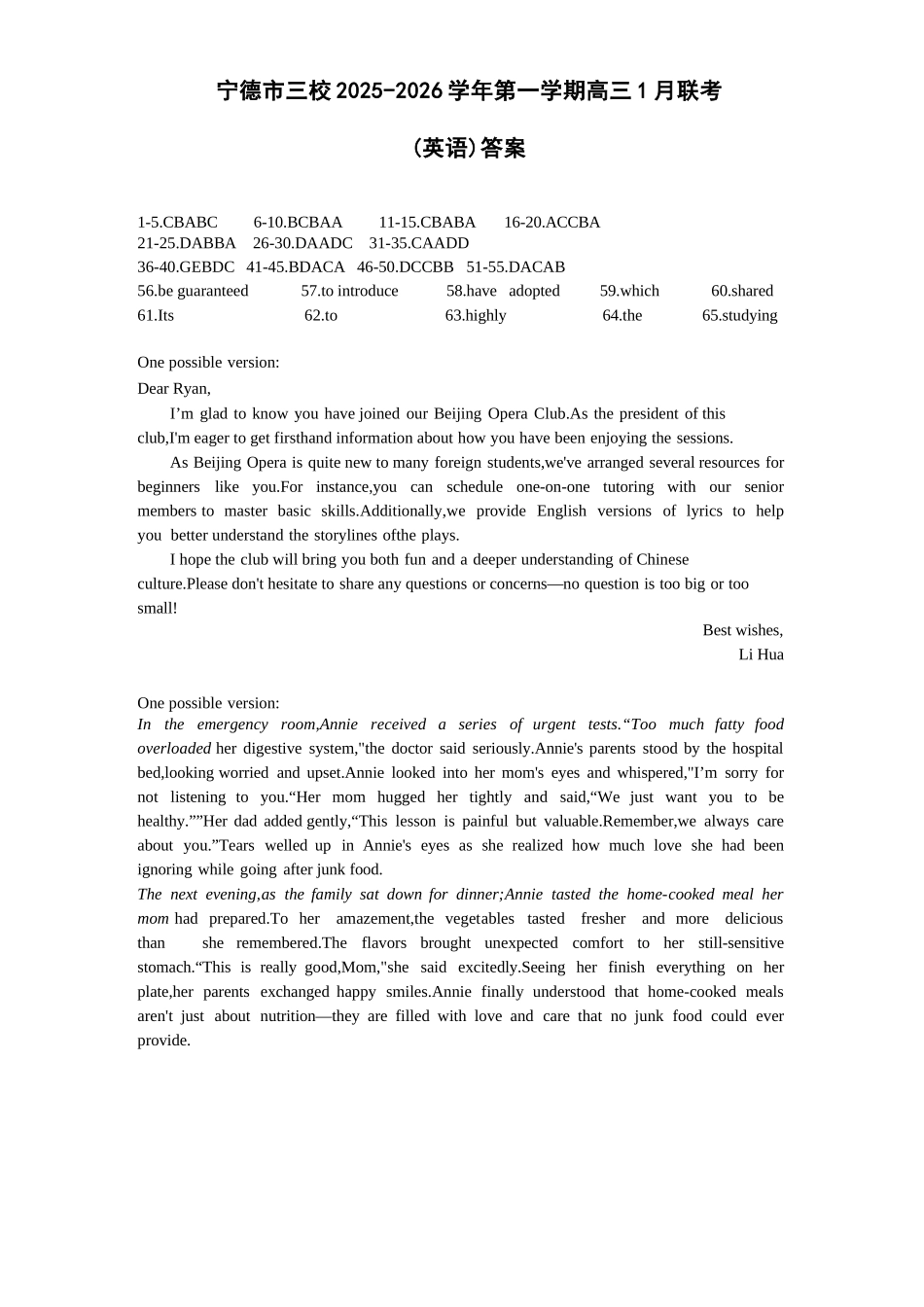 【英语】福建宁德市三校2025-2026学年第一学期高三年级1月联考(1.5-1.6).docx_第1页