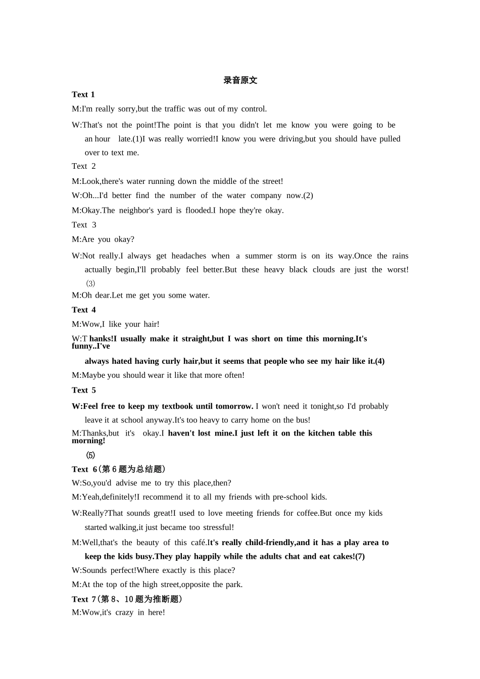 【英语】福建宁德市三校2025-2026学年第一学期高三年级1月联考(1.5-1.6).docx_第2页