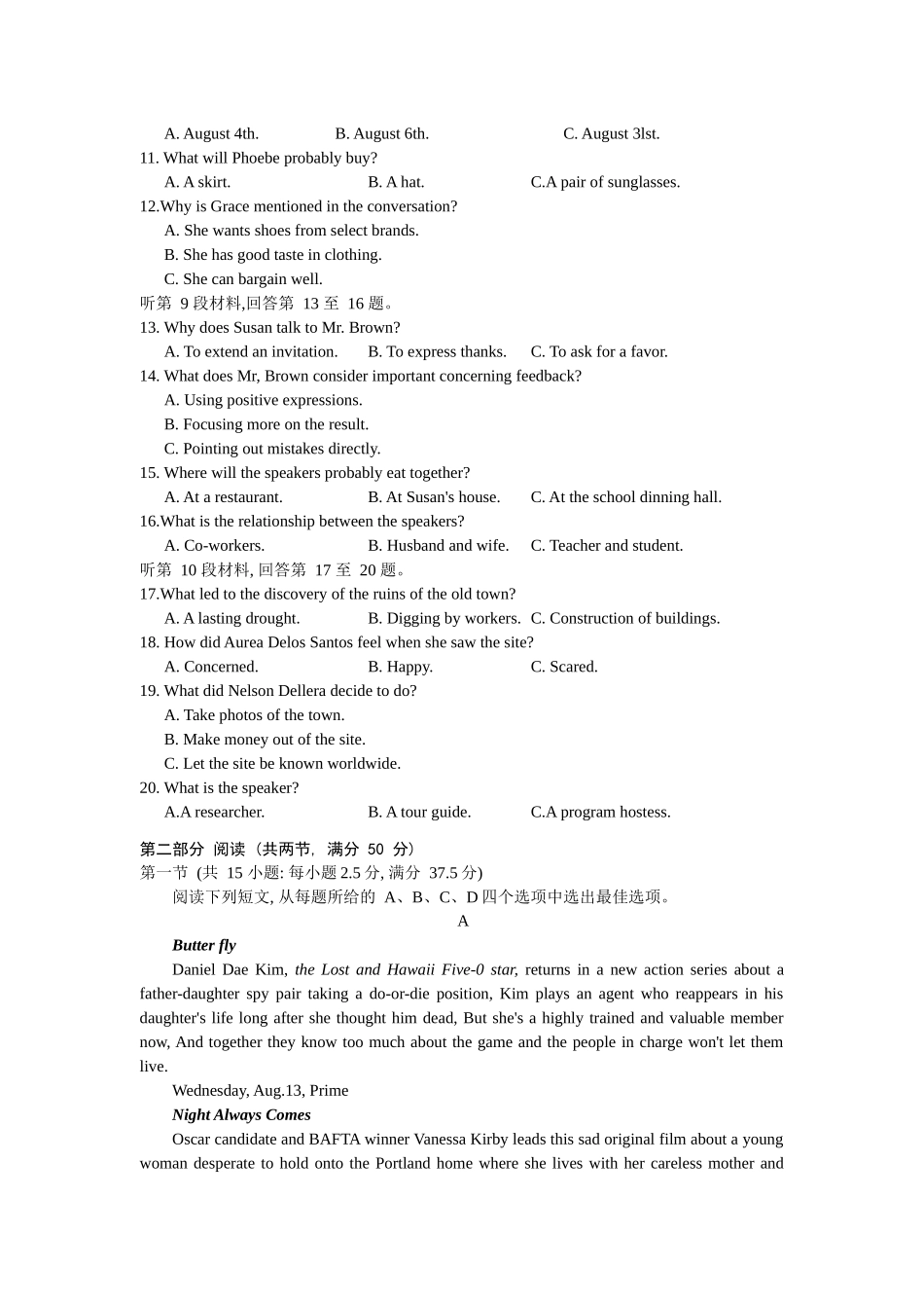 【英语+答案+听力原文】江苏新高考基地学校2026届高三年级上学期第一次大联考(12.24-12.26).docx_第2页