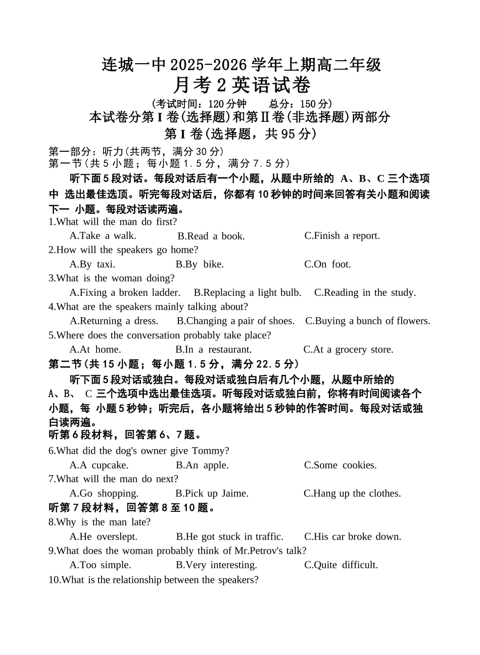 【英语试卷+答案】福建龙岩市连城县第一中学2025-2026学年高二上学期第二次月考(12月下旬).docx_第1页