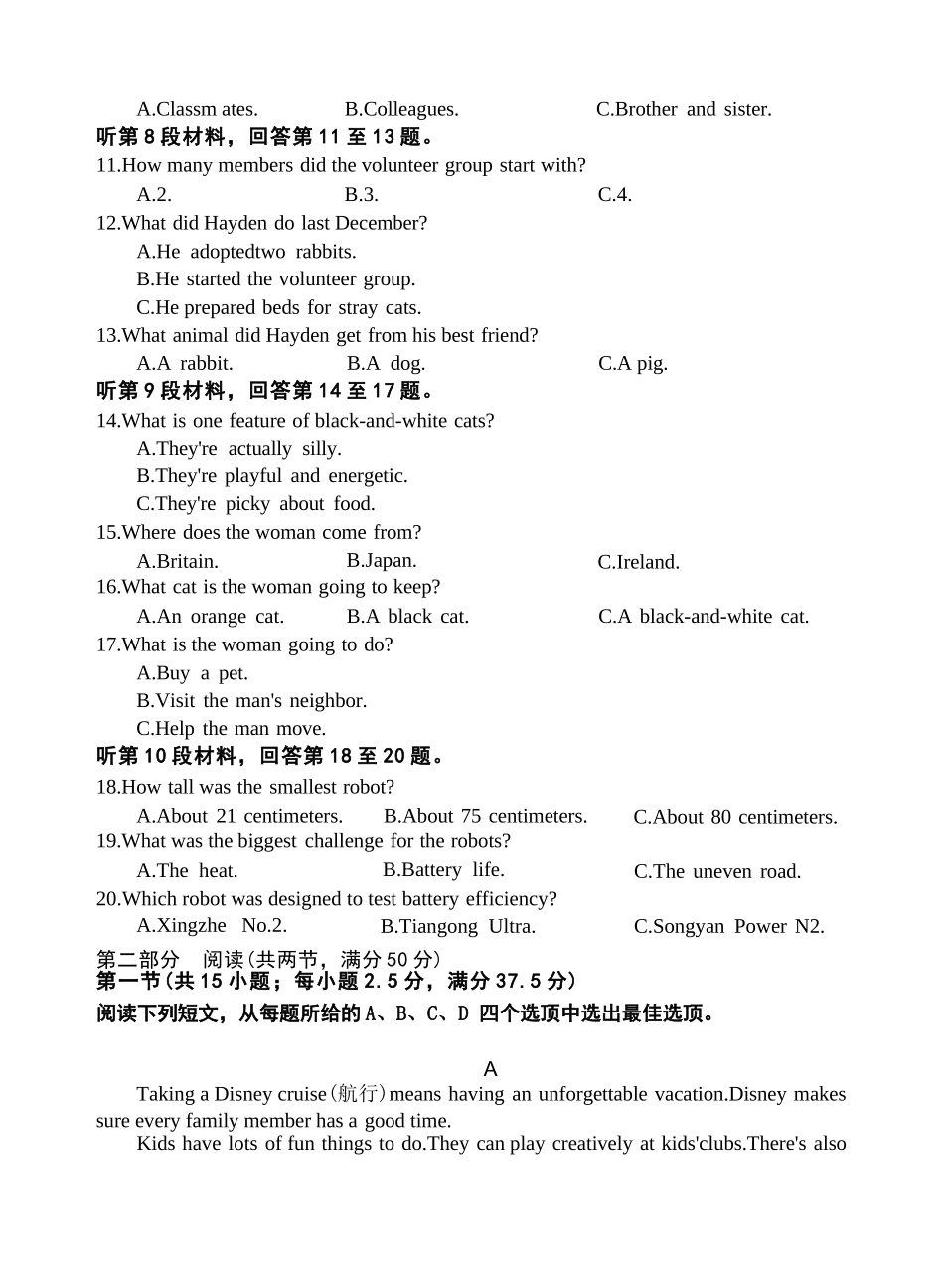 【英语试卷+答案】福建龙岩市连城县第一中学2025-2026学年高二上学期第二次月考(12月下旬).docx_第2页