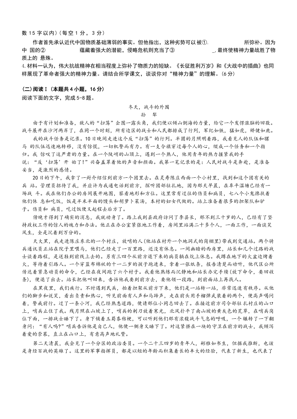【语文试卷+答案】福建龙岩市连城县第一中学2025-2026学年高二上学期第二次月考(12月下旬).docx_第3页
