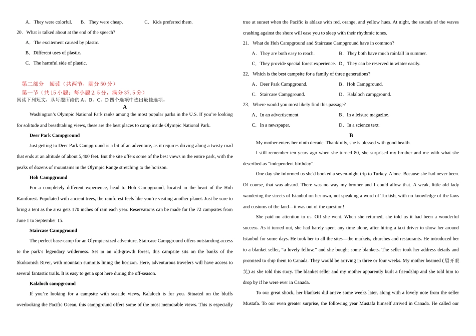 2025～2026学年第一学期 高二年级英语试卷高二上学期考试试卷.docx_第2页