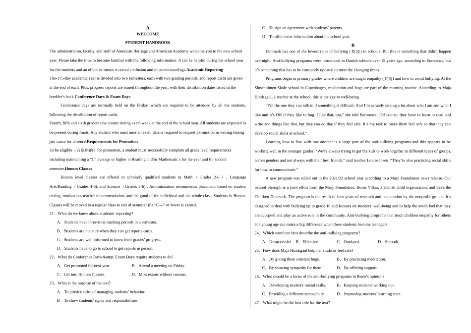 2025～2026学年第一学期 高一年级英语试卷.docx_第2页