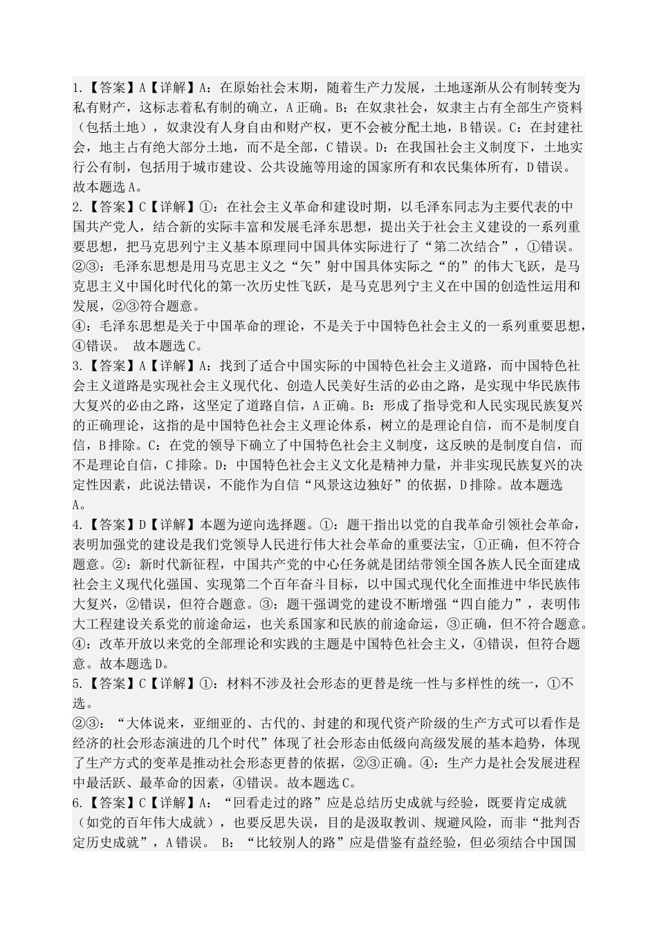 2025-2026学年上期高一上期月考2考试答案.docx_第2页