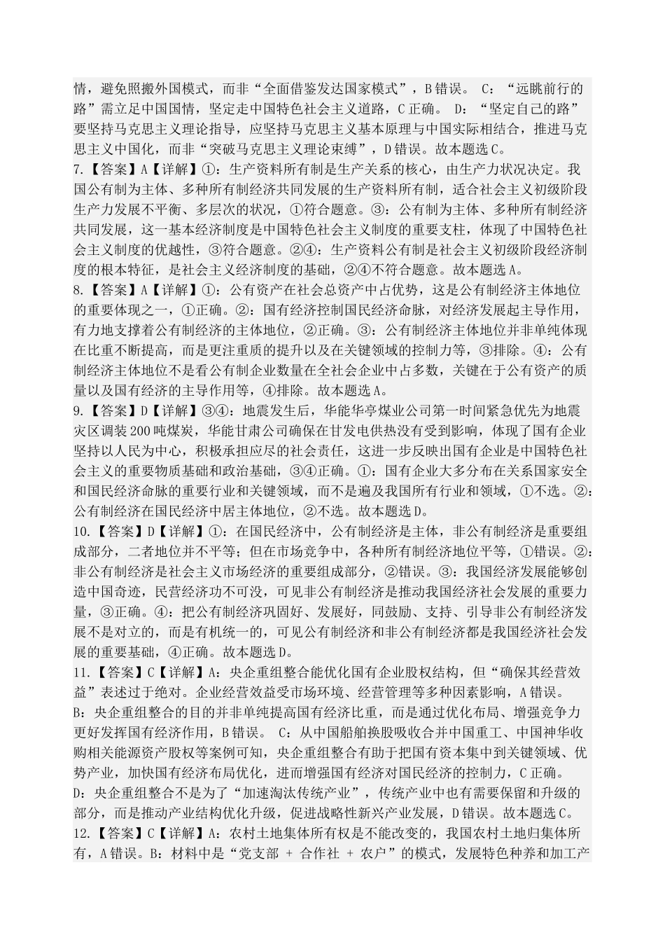 2025-2026学年上期高一上期月考2考试答案.docx_第3页