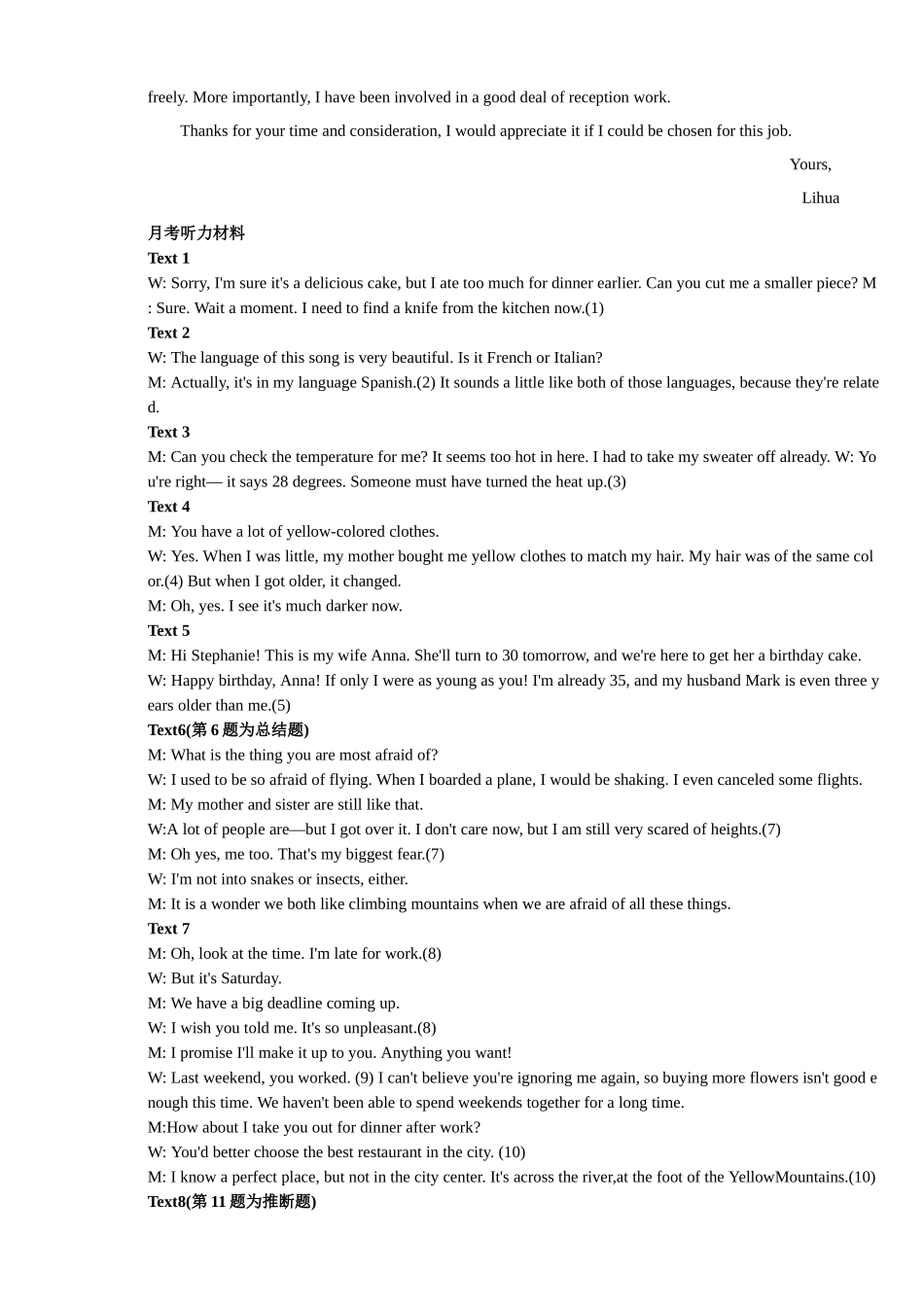 2028届高一上期12月月考英语答案.docx_第2页