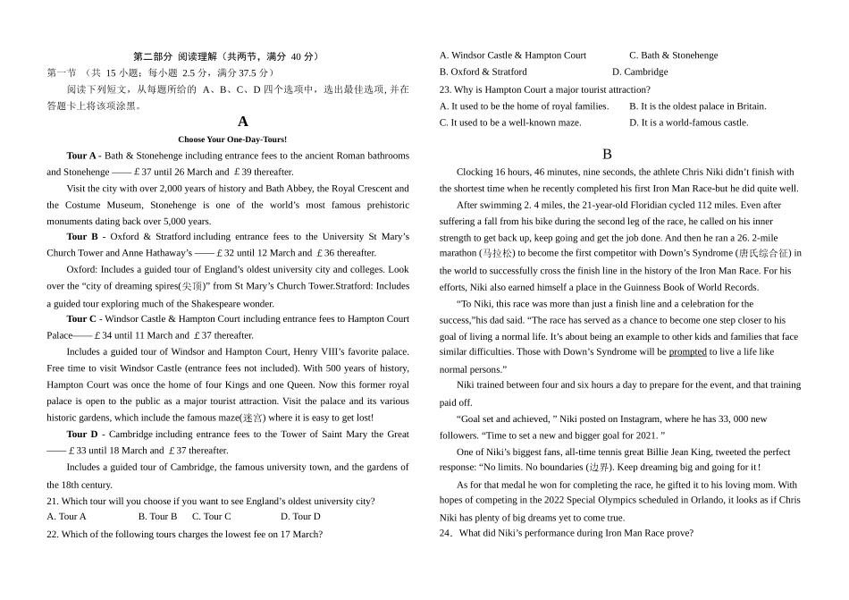 2028届高一上期12月月考英语试题.docx_第2页