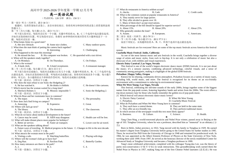 安徽怀宁县高河中学2025-2026学年高一上学期12月月考英语试题（含答案无听力原文及音频）.docx_第1页