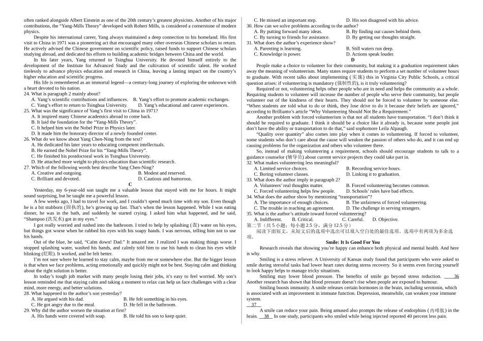 安徽怀宁县高河中学2025-2026学年高一上学期12月月考英语试题（含答案无听力原文及音频）.docx_第2页