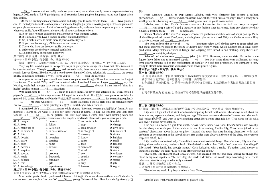 安徽怀宁县高河中学2025-2026学年高一上学期12月月考英语试题（含答案无听力原文及音频）.docx_第3页