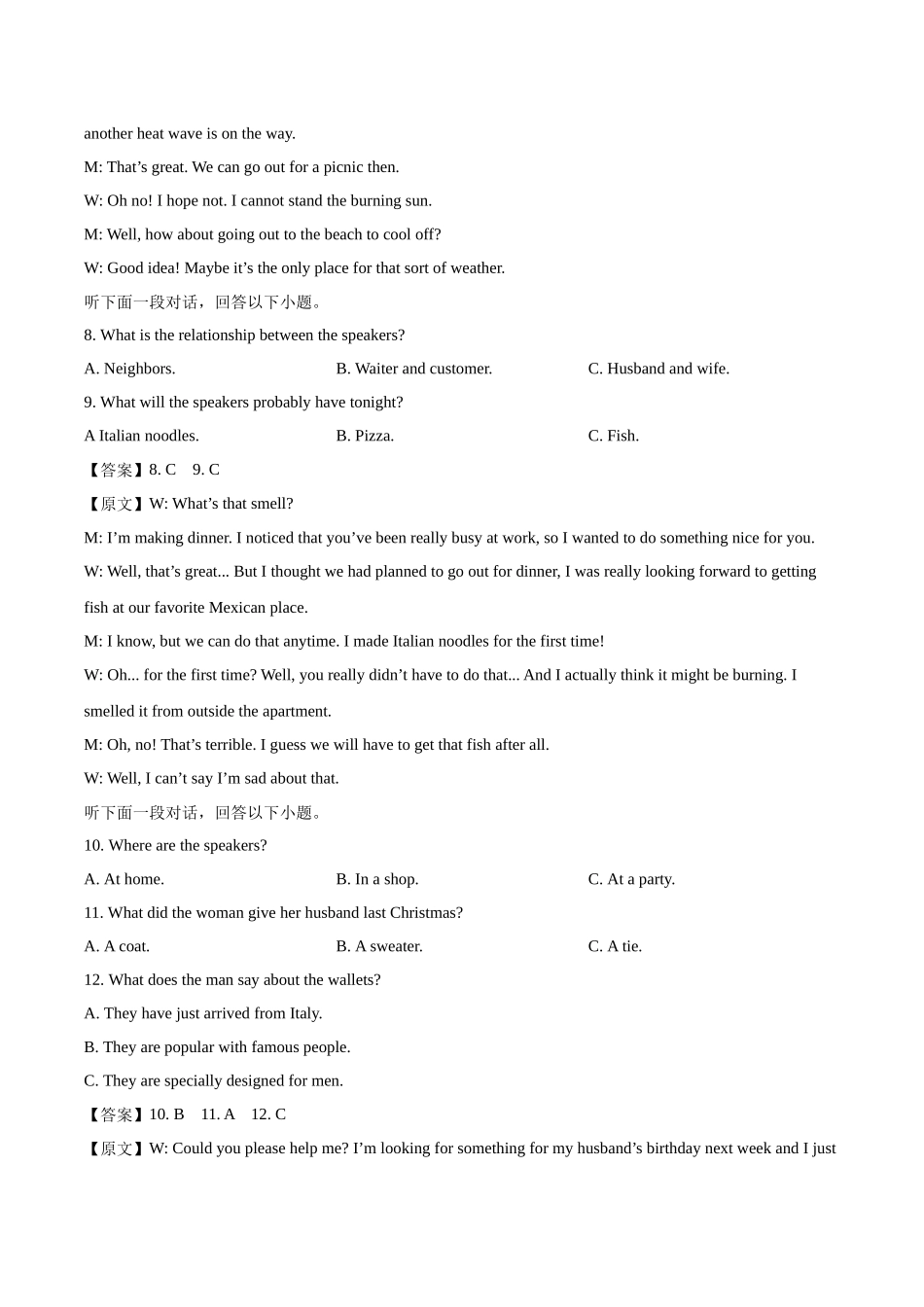 安徽师范大学附属中学2025-2026学年高二上学期期中素质检测英语试卷（含答案）.docx_第3页