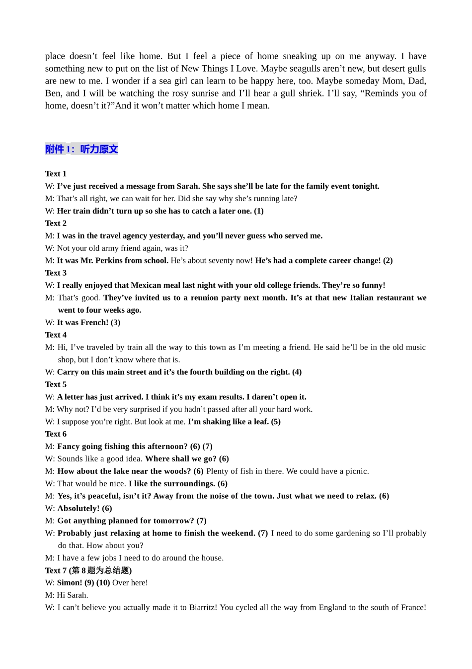 澄宜六校联盟高三年级12月学情调研试卷参考答案.docx_第2页