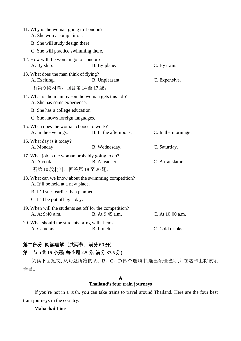 福建连城县第一中学2025-2026学年高一上学期12月月考英语试题（含答案无听力音频有听力原文）.docx_第2页
