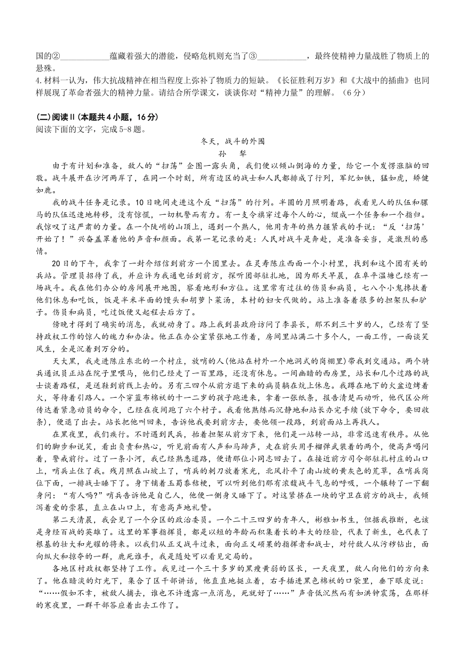 福建龙岩市连城县第一中学2025-2026学年高二上学期12月月考语文试题（含答案）.docx_第3页