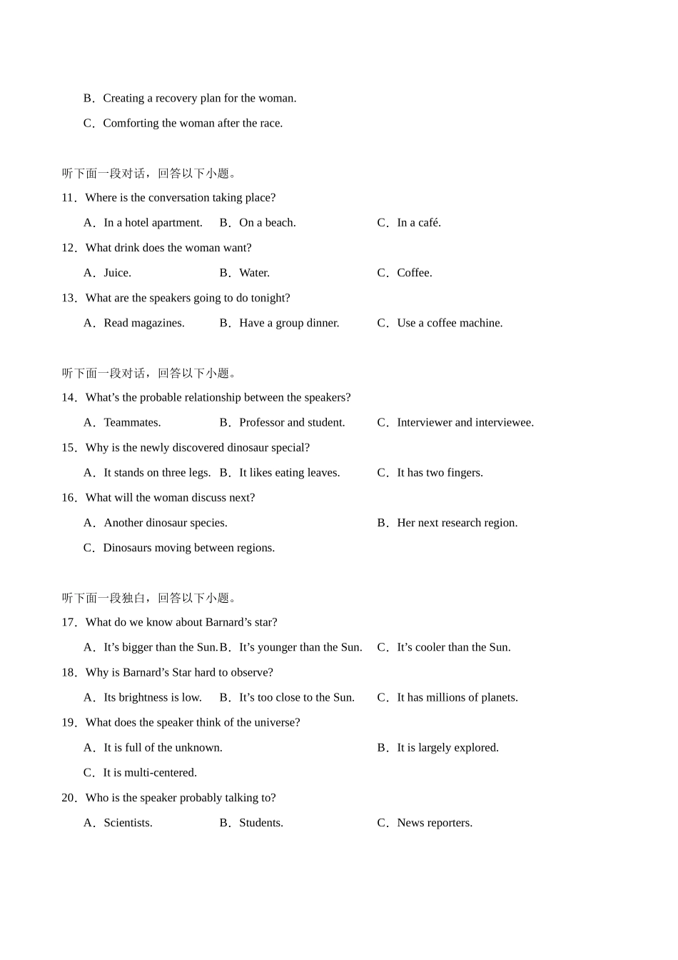 福建泉州市晋江侨声中学、南安侨光中学两校2025-2026学年高二上学期联考二（12月）英语试卷（含答案）.docx_第2页